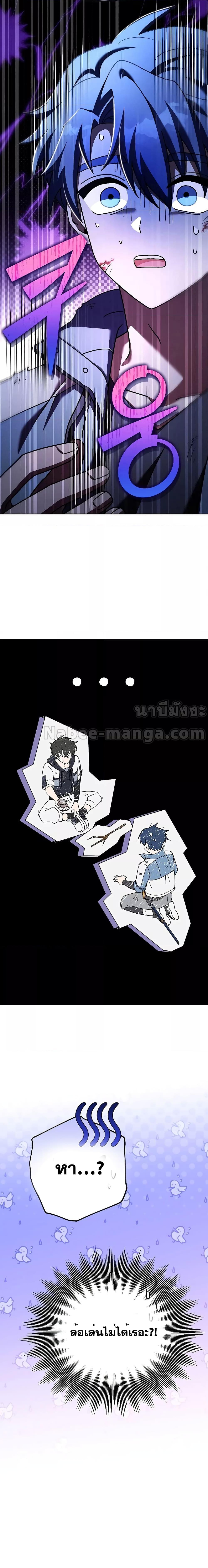 The Novel ตอนที่ 83 27