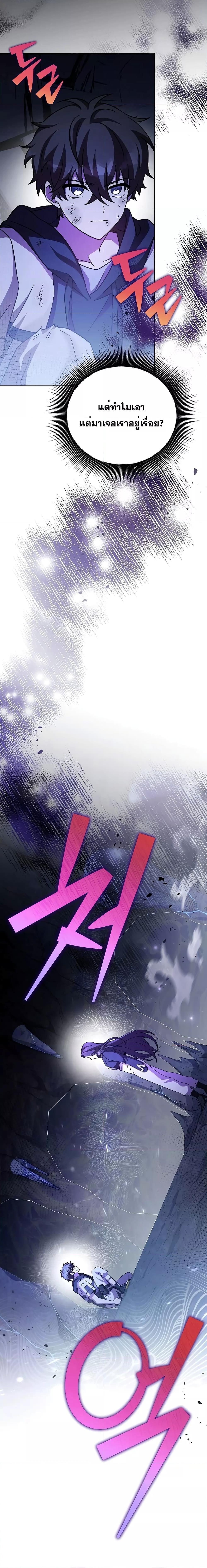 The Novel ตอนที่ 83 3