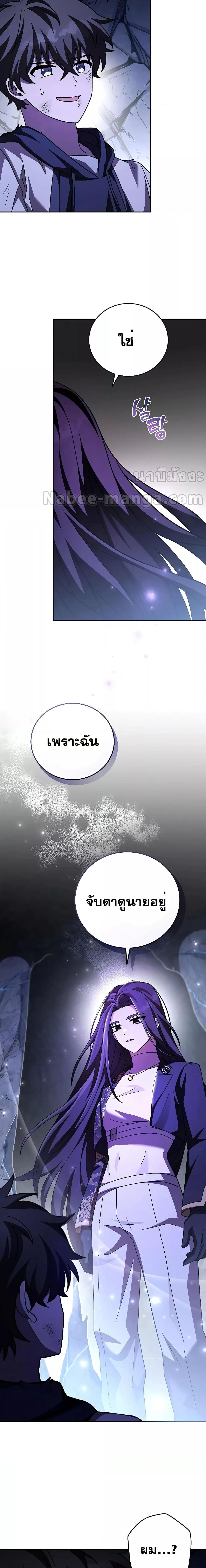 The Novel ตอนที่ 83 6