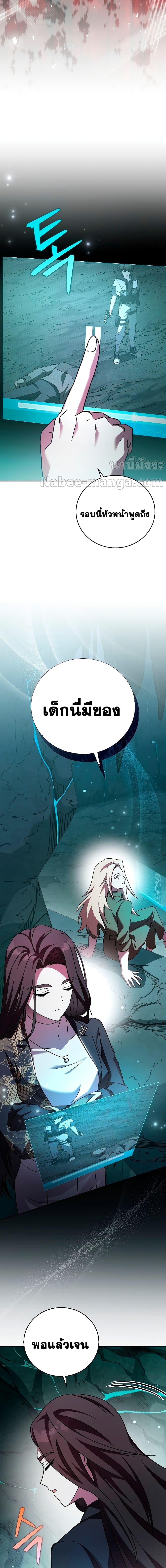 The Novel ตอนที่ 84 14