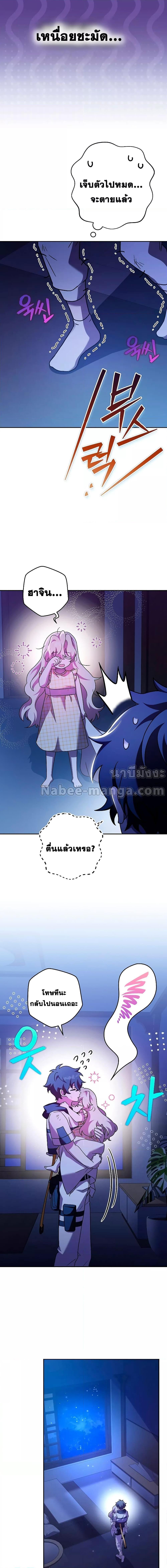The Novel ตอนที่ 84 17