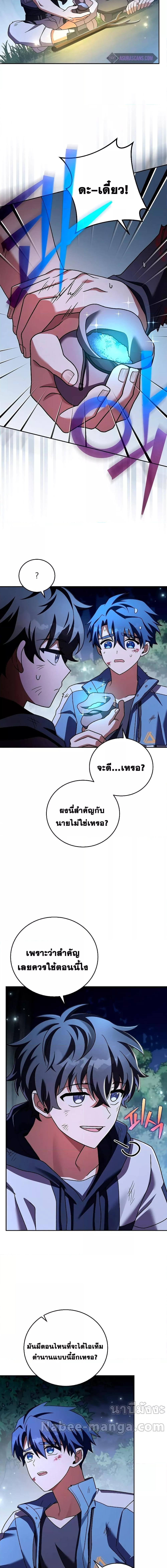 The Novel ตอนที่ 84 3
