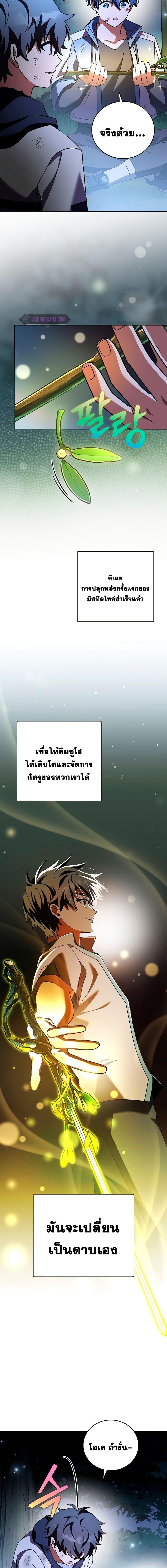 The Novel ตอนที่ 84 6