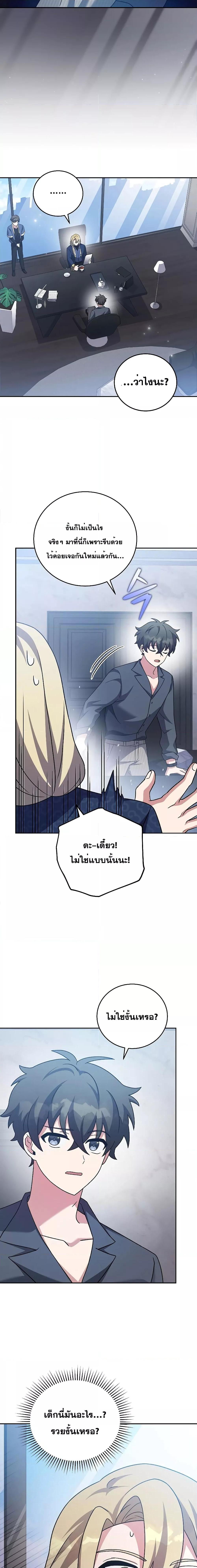 The Novel ตอนที่ 85 15