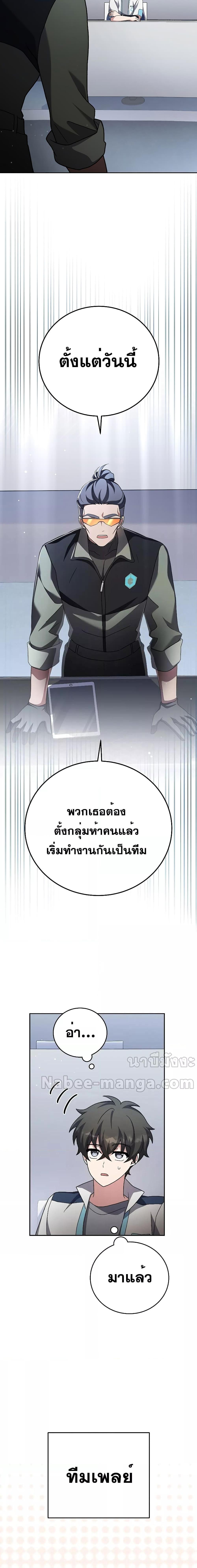 The Novel ตอนที่ 85 20