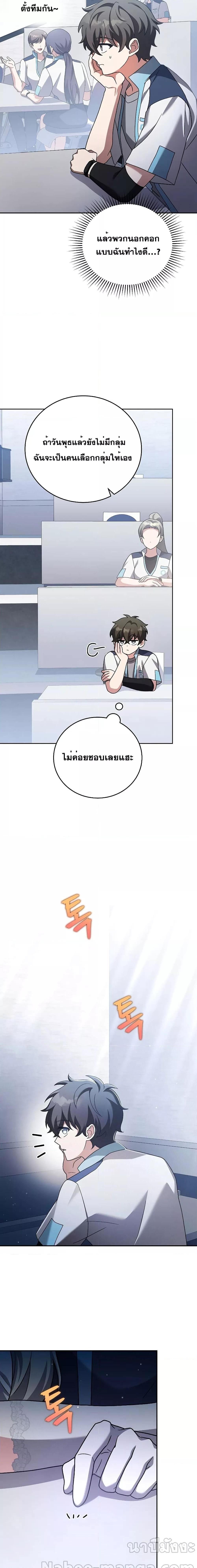 The Novel ตอนที่ 85 22