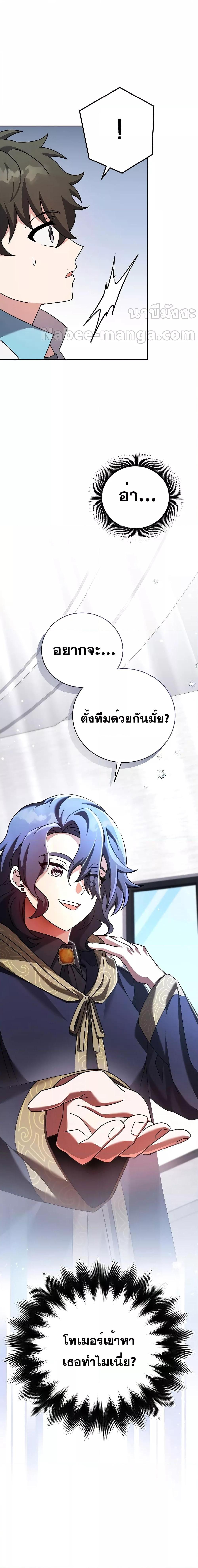 The Novel ตอนที่ 85 27