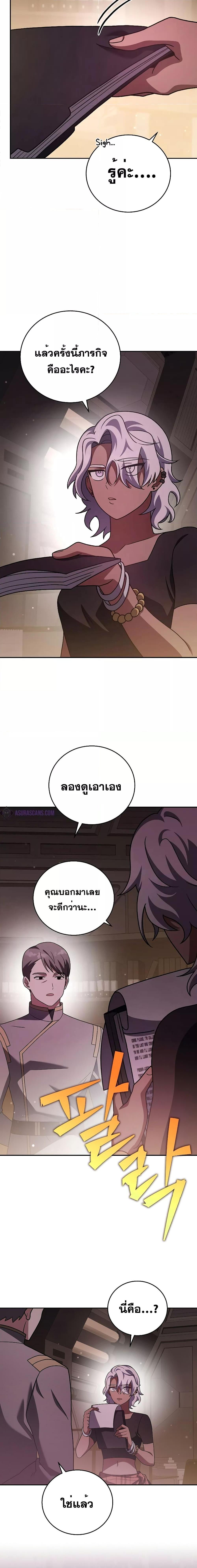 The Novel ตอนที่ 85 5