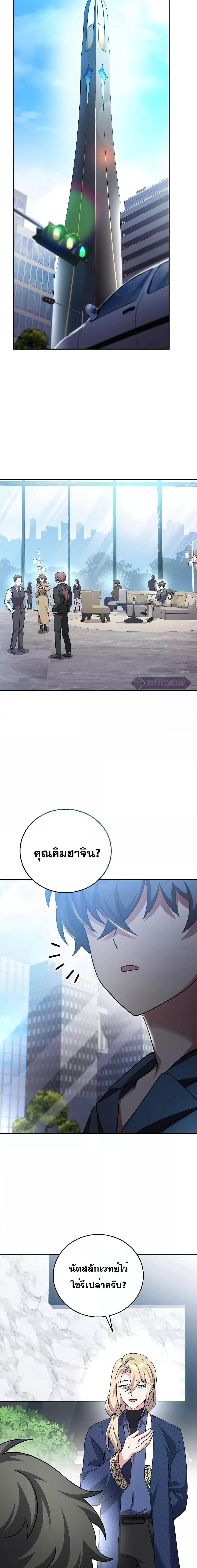 The Novel ตอนที่ 85 7