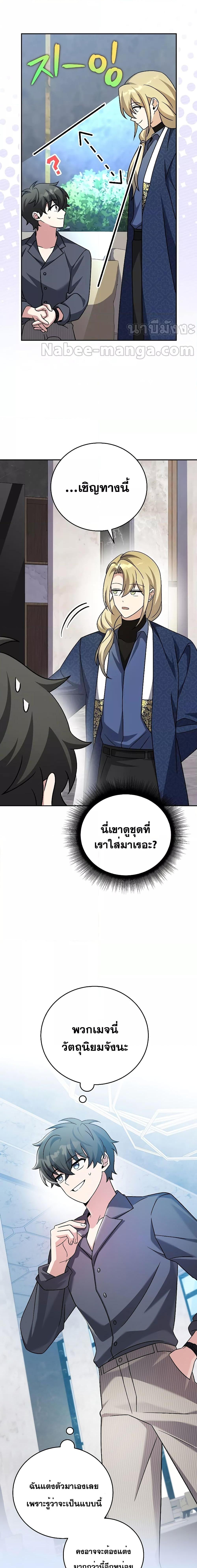 The Novel ตอนที่ 85 9