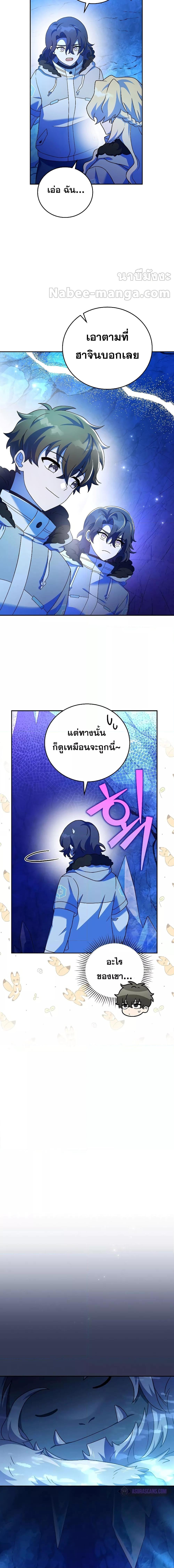 The Novel ตอนที่ 87 12