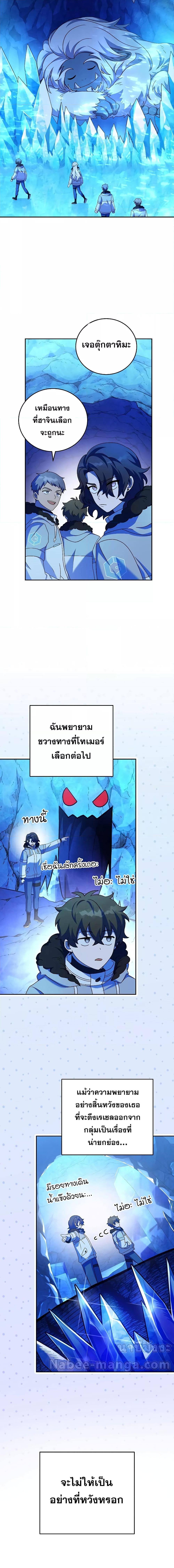 The Novel ตอนที่ 87 13