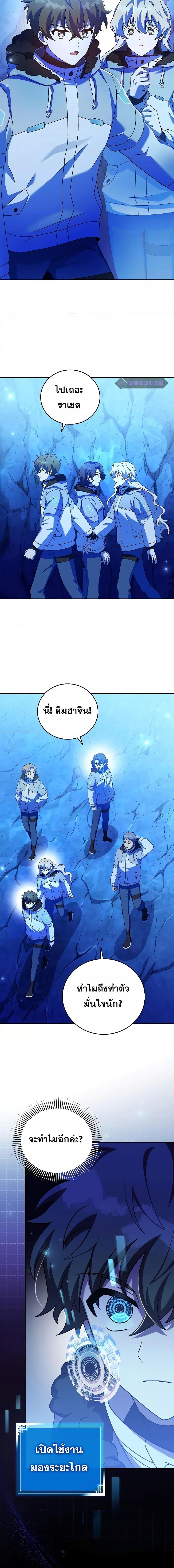 The Novel ตอนที่ 87 16