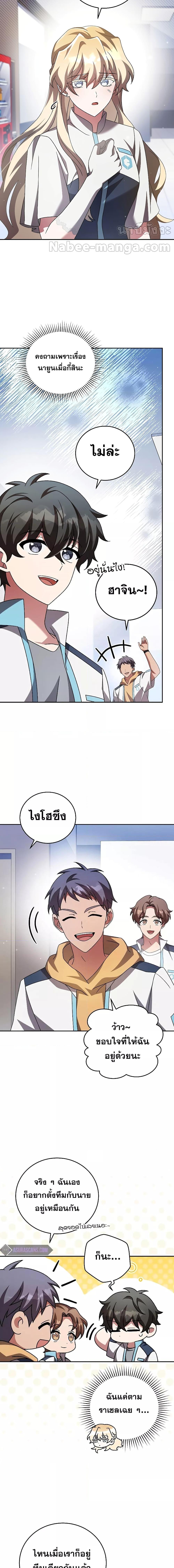The Novel ตอนที่ 87 2