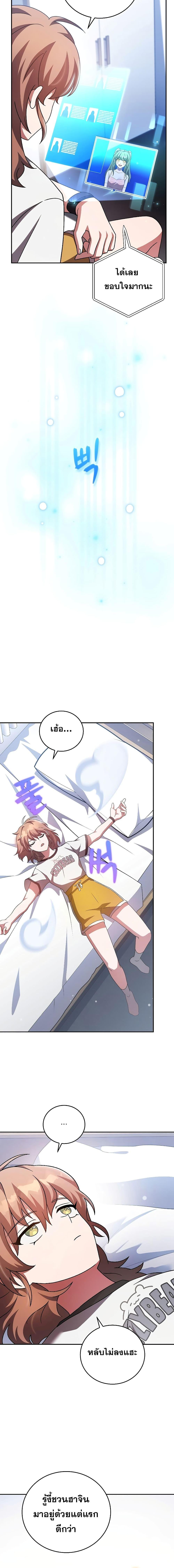 The Novel ตอนที่ 87 6