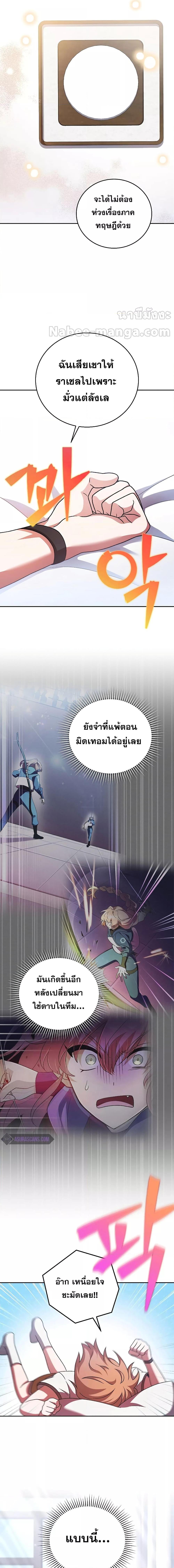The Novel ตอนที่ 87 7