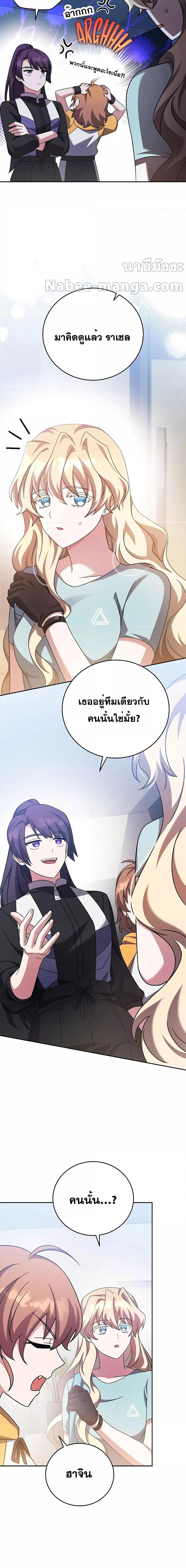 The Novel ตอนที่ 90 11
