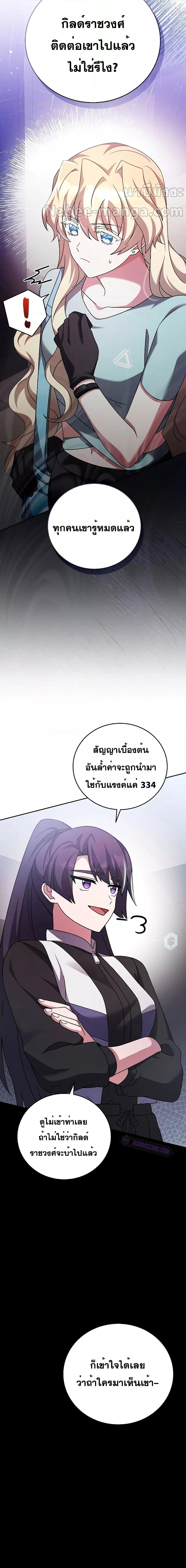 The Novel ตอนที่ 90 13