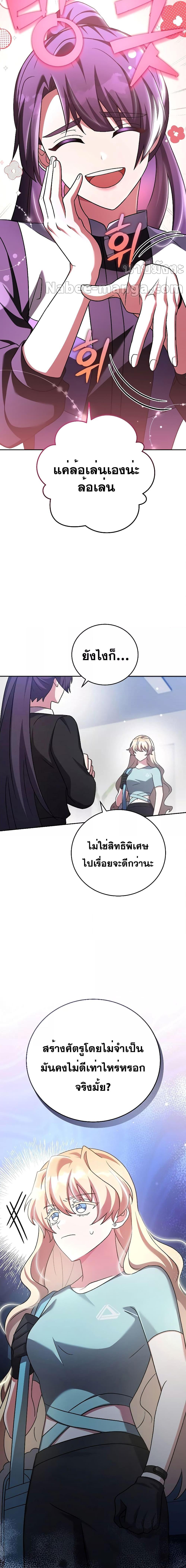 The Novel ตอนที่ 90 15