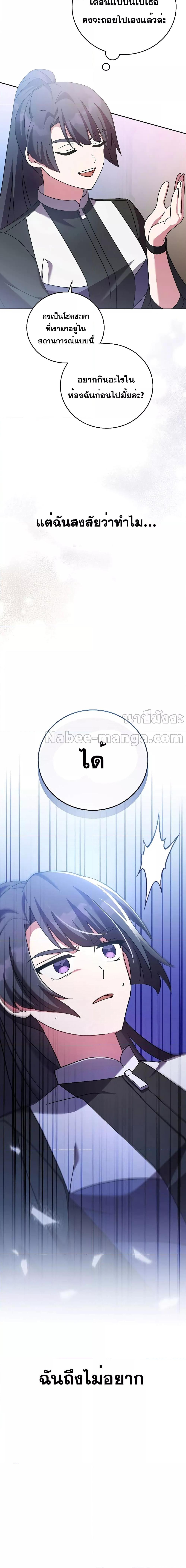 The Novel ตอนที่ 90 17