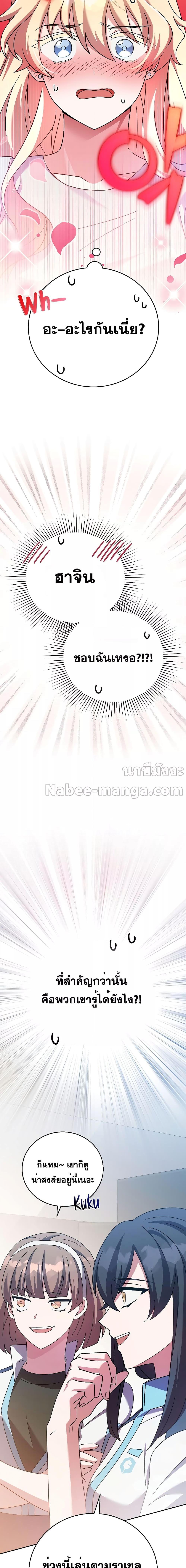 The Novel ตอนที่ 90 2