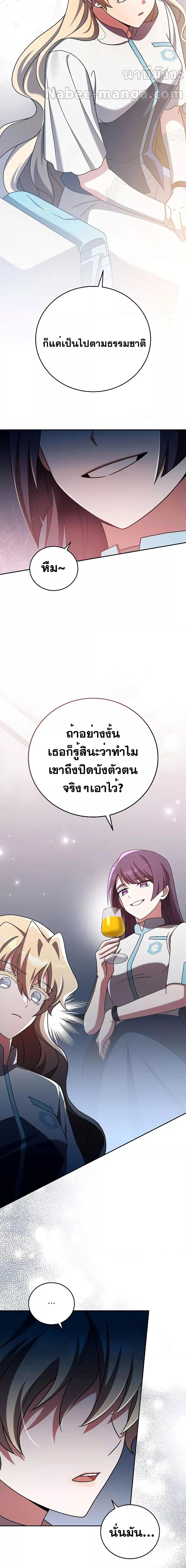 The Novel ตอนที่ 90 22