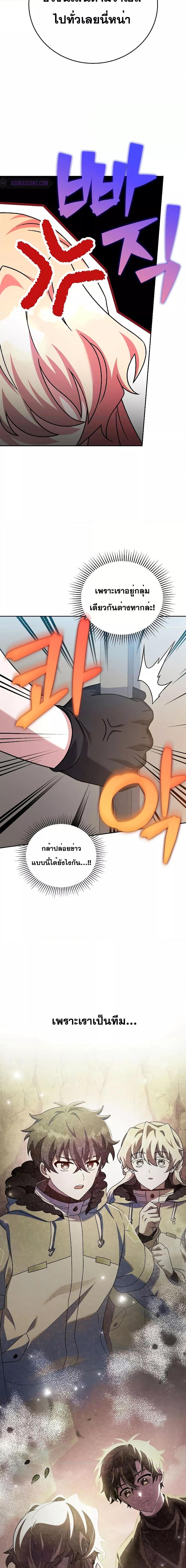 The Novel ตอนที่ 90 3
