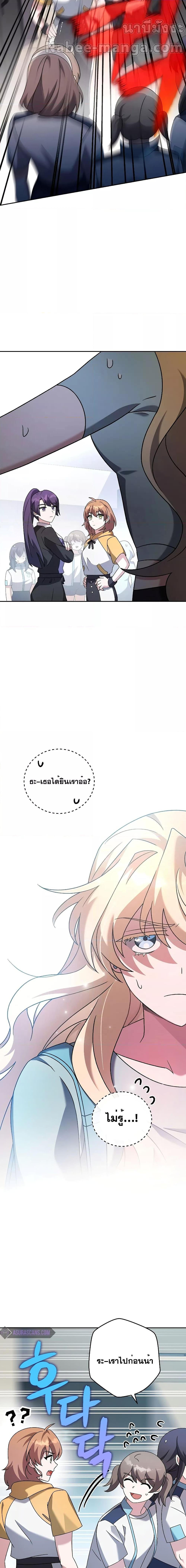 The Novel ตอนที่ 90 9