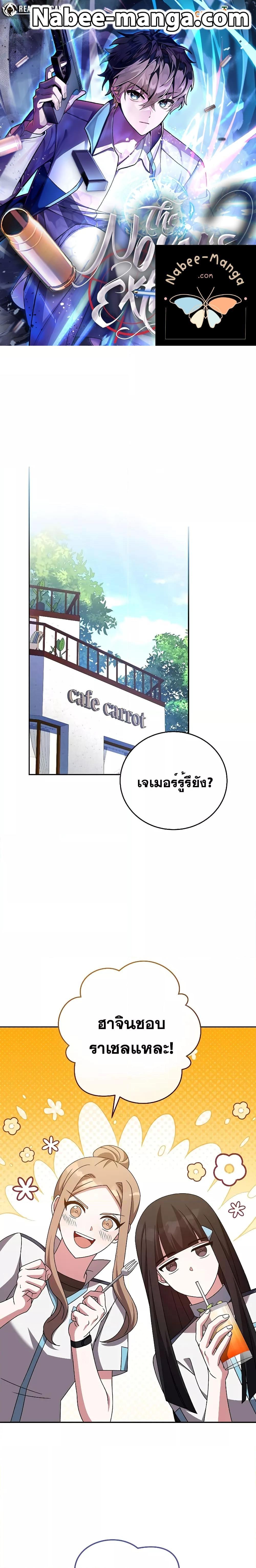 The Novel ตอนที่ 91 1