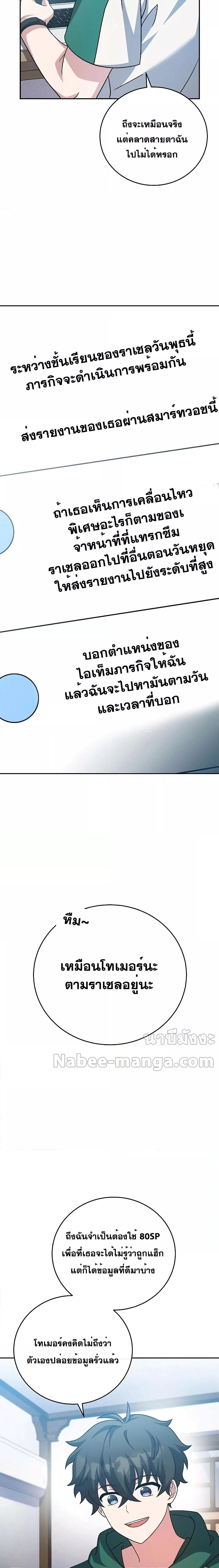The Novel ตอนที่ 91 10