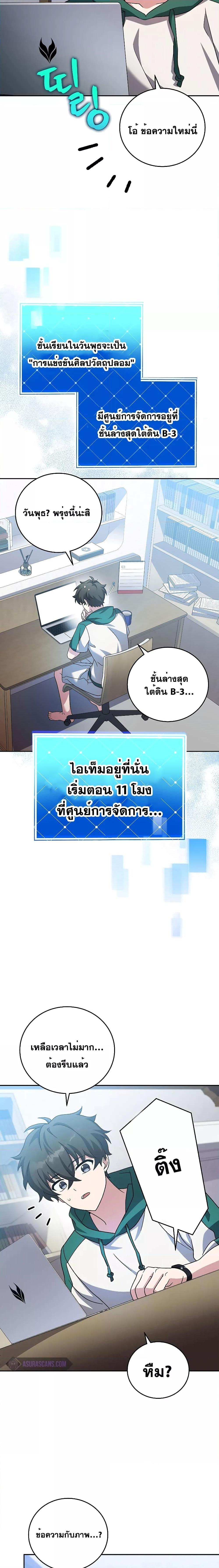 The Novel ตอนที่ 91 11