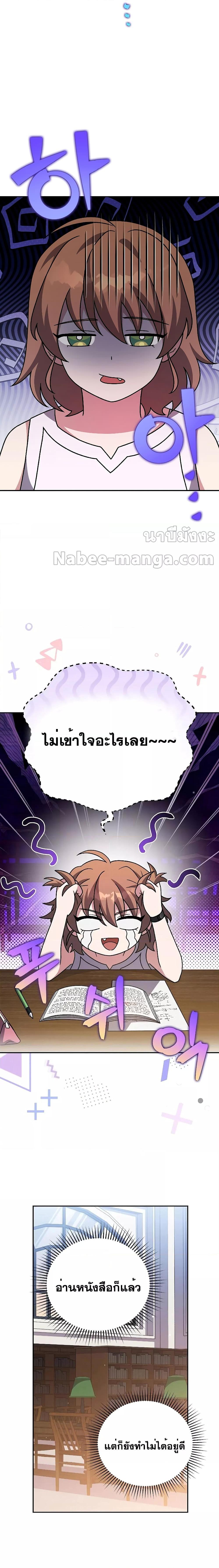 The Novel ตอนที่ 91 13