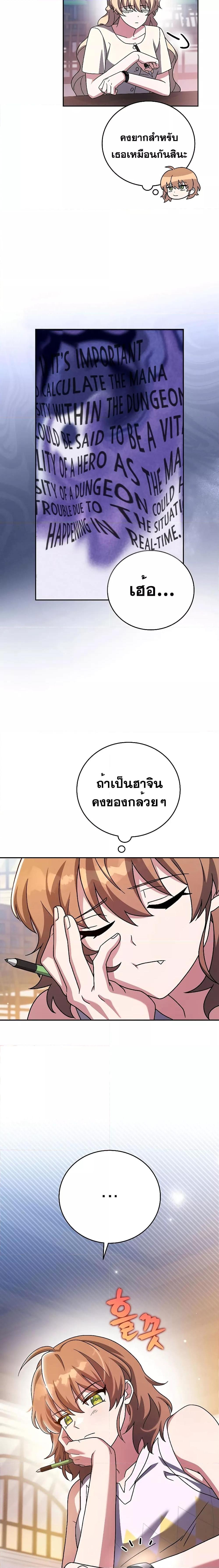 The Novel ตอนที่ 91 15