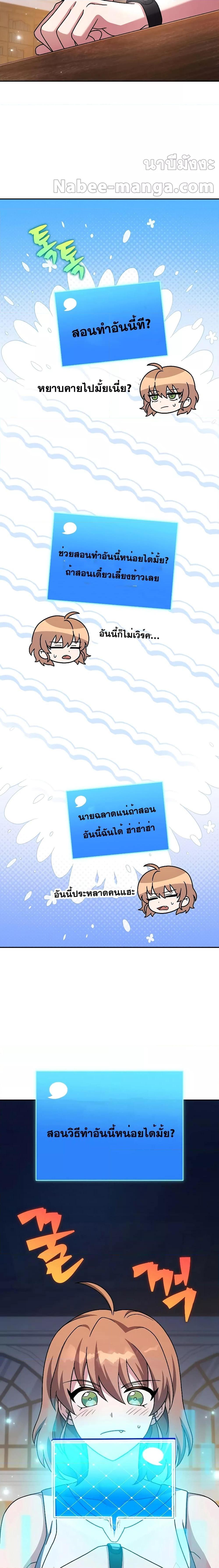 The Novel ตอนที่ 91 16