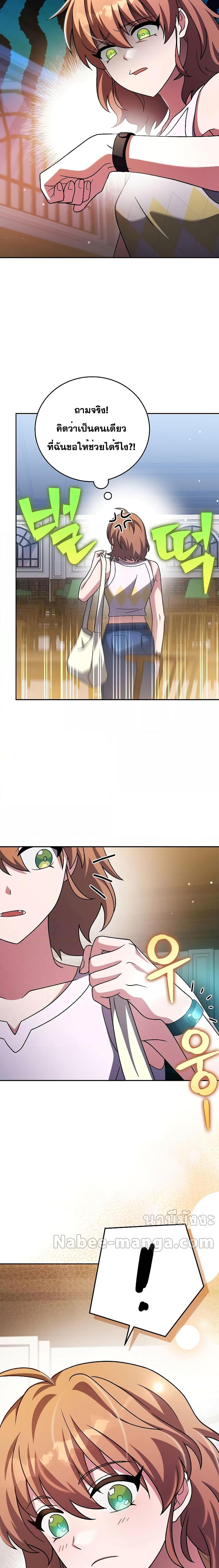 The Novel ตอนที่ 91 18