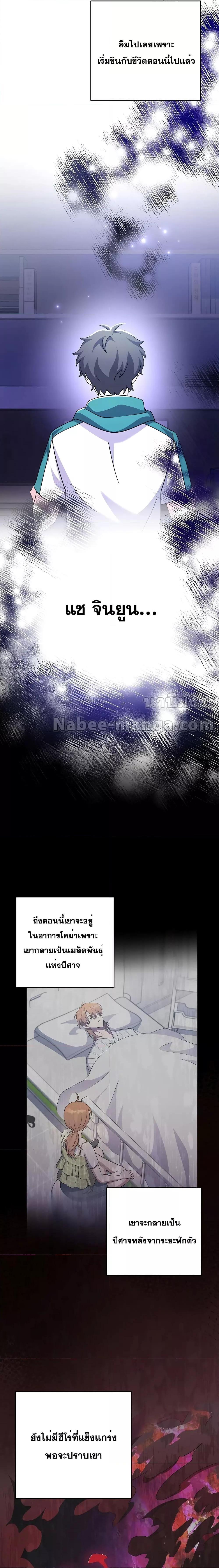 The Novel ตอนที่ 91 21