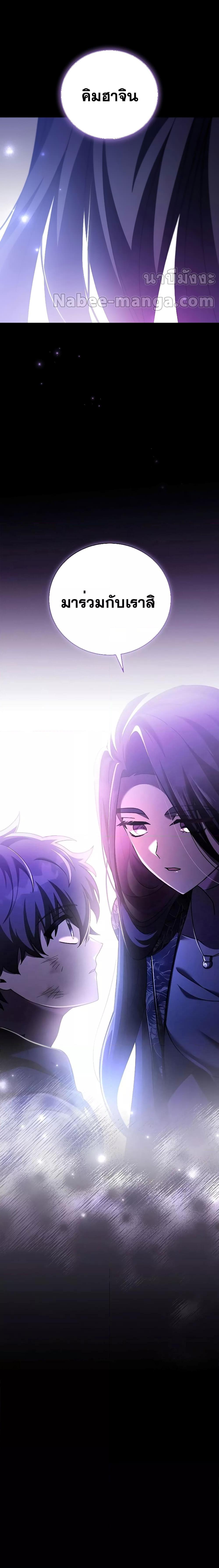 The Novel ตอนที่ 91 24
