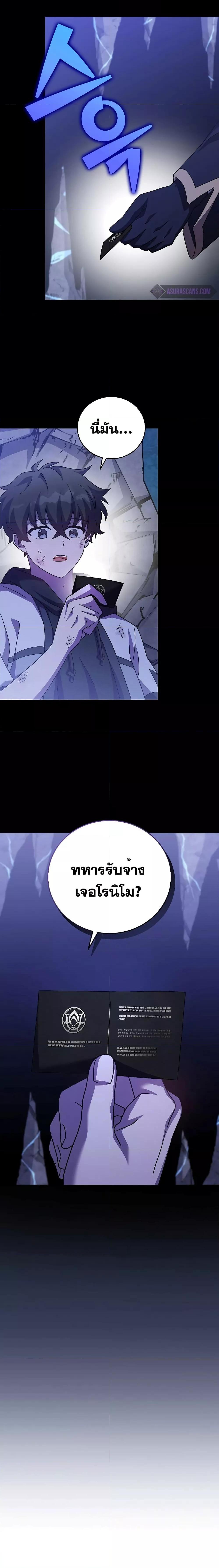 The Novel ตอนที่ 91 25