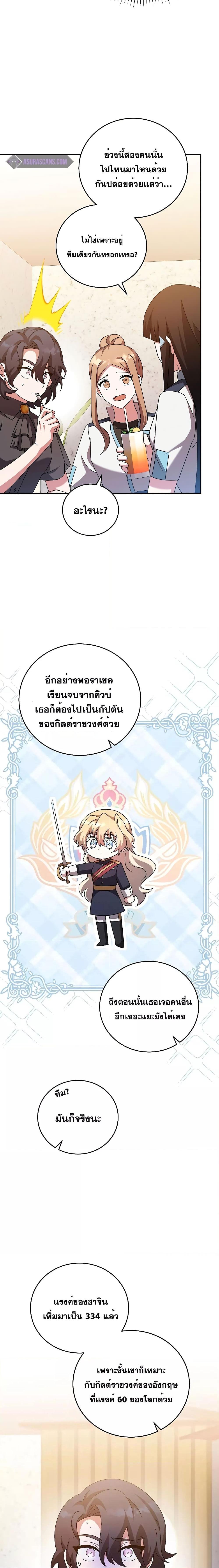 The Novel ตอนที่ 91 3