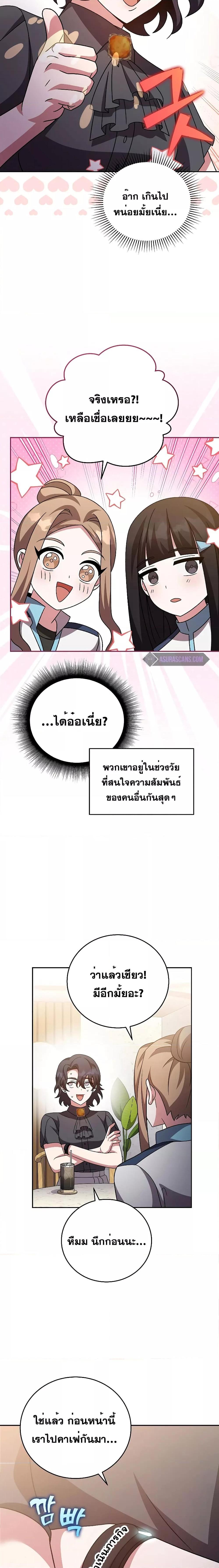 The Novel ตอนที่ 91 6