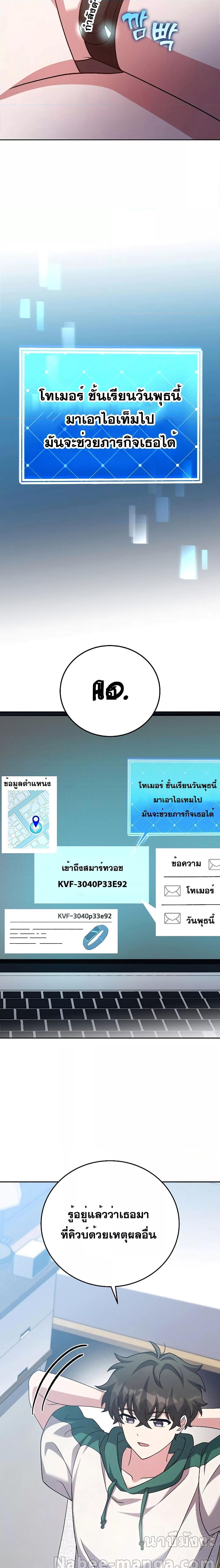 The Novel ตอนที่ 91 7