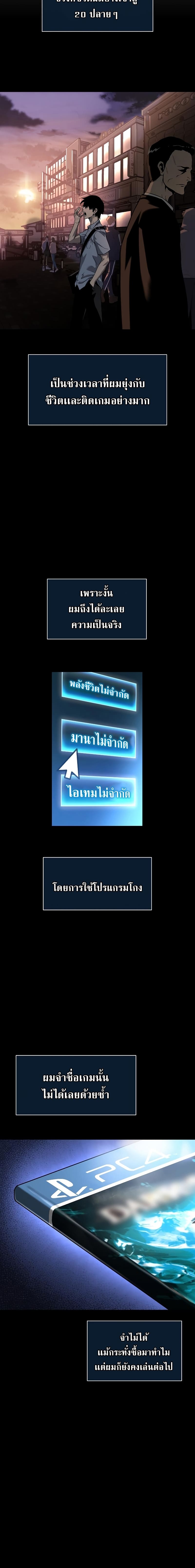 The Priest of Corruption ตอนที่ 1 10