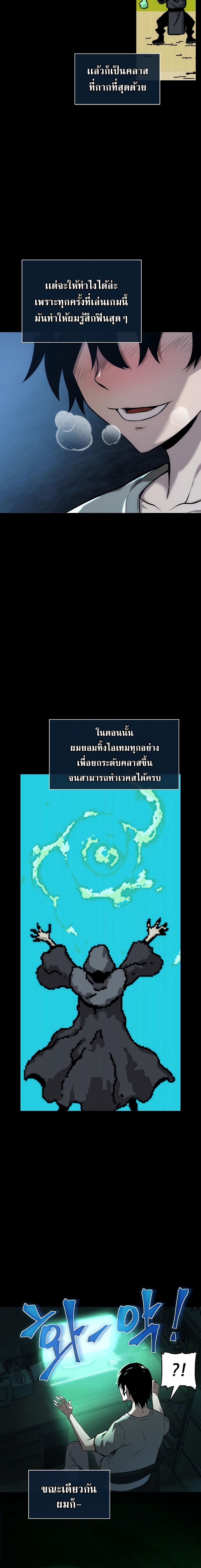 The Priest of Corruption ตอนที่ 1 12