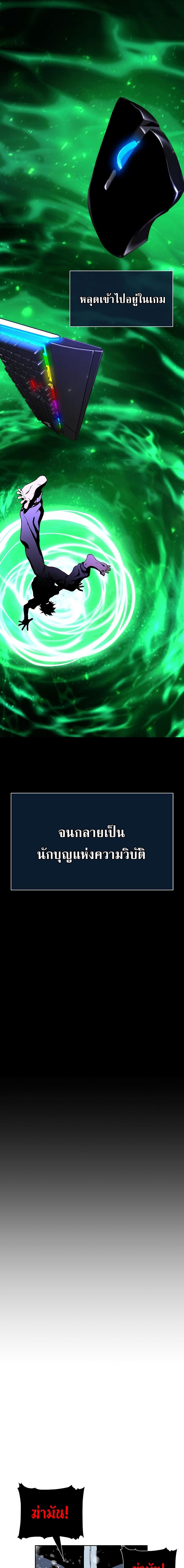 The Priest of Corruption ตอนที่ 1 13