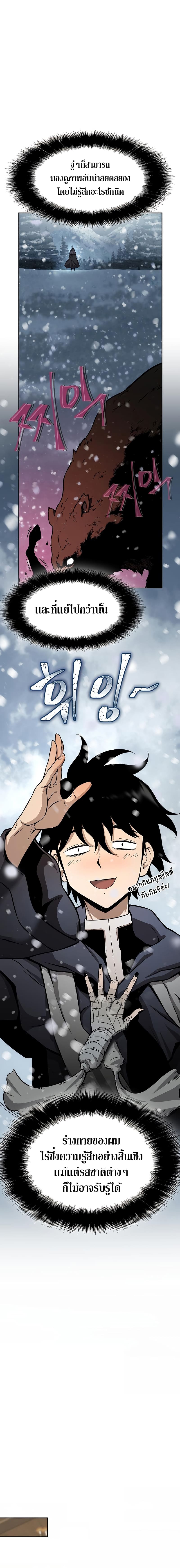 The Priest of Corruption ตอนที่ 1 18