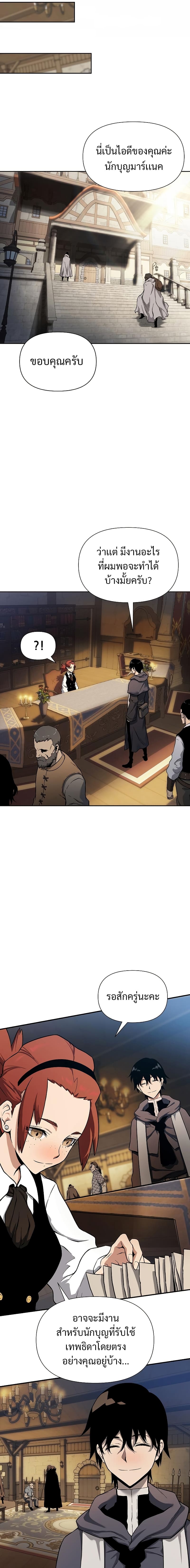 The Priest of Corruption ตอนที่ 1 19