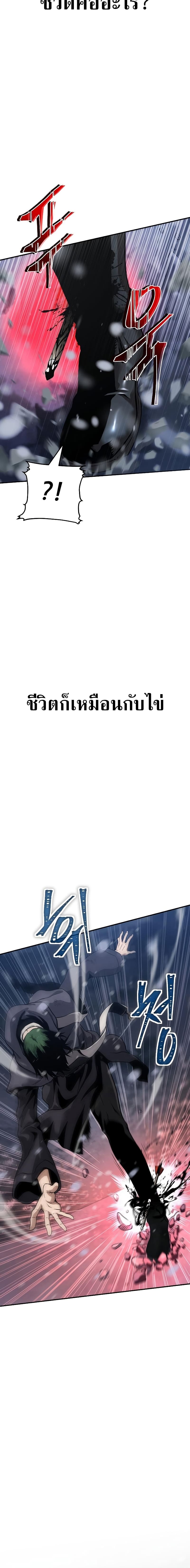 The Priest of Corruption ตอนที่ 1 2