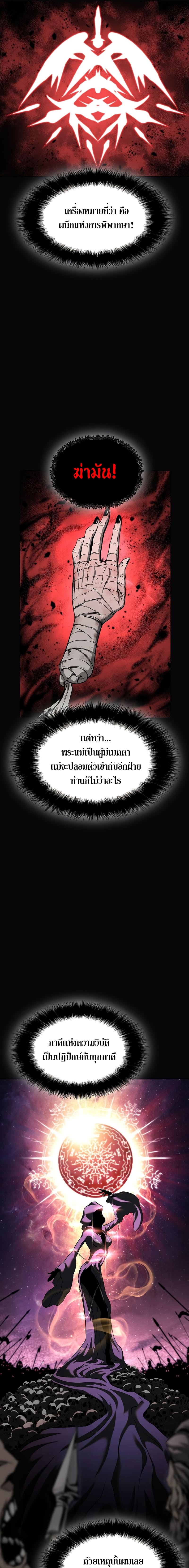 The Priest of Corruption ตอนที่ 1 21