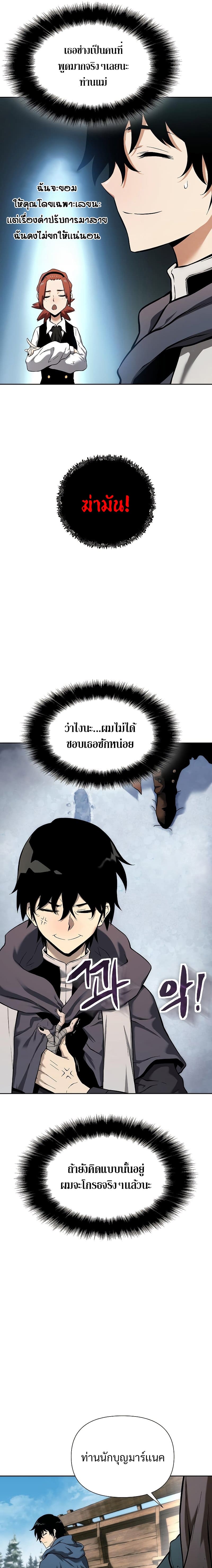 The Priest of Corruption ตอนที่ 1 25