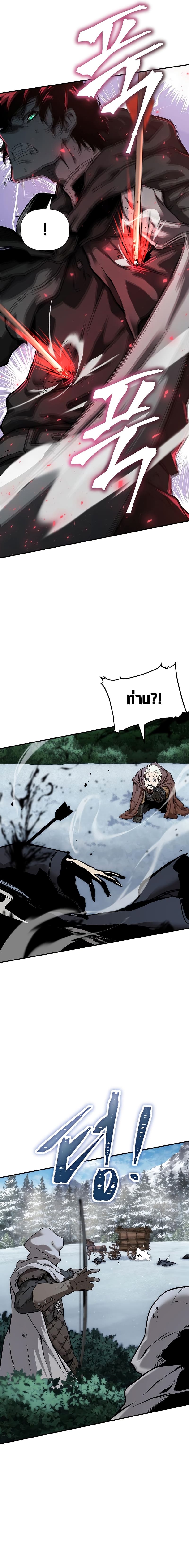 The Priest of Corruption ตอนที่ 1 35